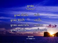 การ์ดธรรมะ