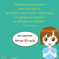 การ์ดธรรมะ