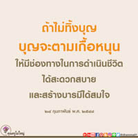 การ์ดธรรมะ