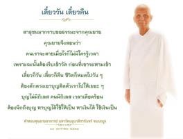การ์ดธรรมะ