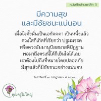 การ์ดธรรมะ