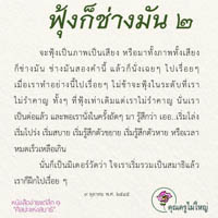 การ์ดธรรมะ