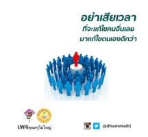 การ์ดธรรมะ