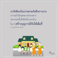 การ์ดธรรมะ