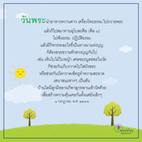 การ์ดธรรมะ