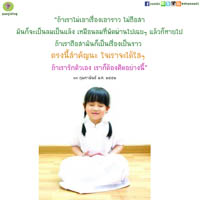 การ์ดธรรมะ
