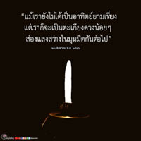 การ์ดธรรมะ