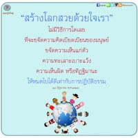 การ์ดธรรมะ