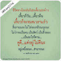 การ์ดธรรมะ
