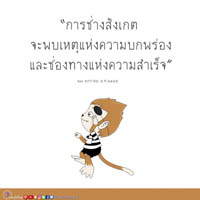 การ์ดธรรมะ
