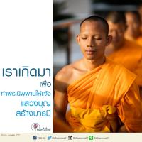การ์ดธรรมะ
