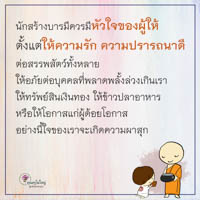 การ์ดธรรมะ