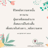 การ์ดธรรมะ