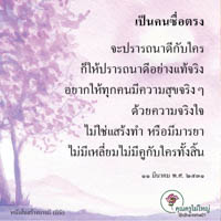 การ์ดธรรมะ