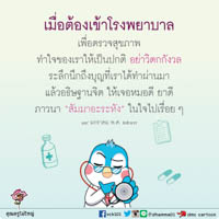 การ์ดธรรมะ