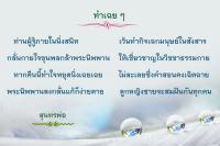 การ์ดธรรมะ