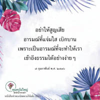 การ์ดธรรมะ