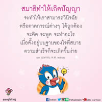 การ์ดธรรมะ