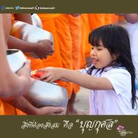 การ์ดธรรมะ