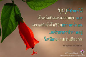 การ์ดธรรมะ