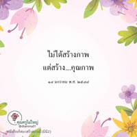 การ์ดธรรมะ