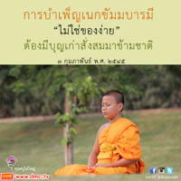 การ์ดธรรมะ