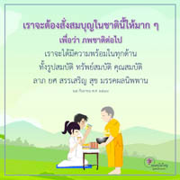 การ์ดธรรมะ
