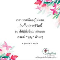 การ์ดธรรมะ