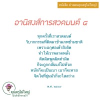 การ์ดธรรมะ