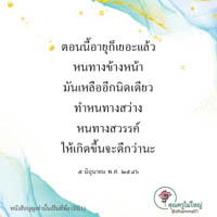 การ์ดธรรมะ