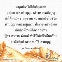 การ์ดธรรมะ