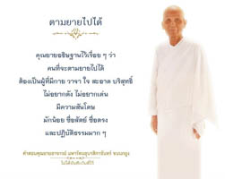 การ์ดธรรมะ