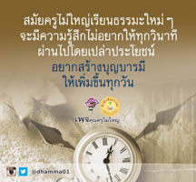 การ์ดธรรมะ