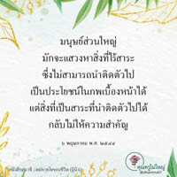 การ์ดธรรมะ