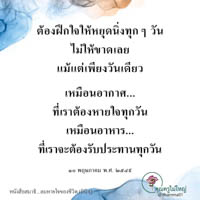 การ์ดธรรมะ