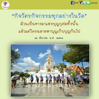 การ์ดธรรมะ