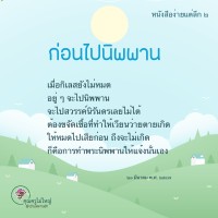 การ์ดธรรมะ