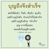 การ์ดธรรมะ