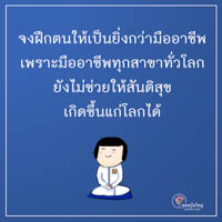 การ์ดธรรมะ