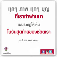 การ์ดธรรมะ