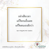การ์ดธรรมะ