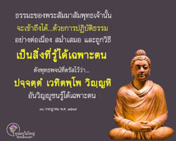 การ์ดธรรมะ