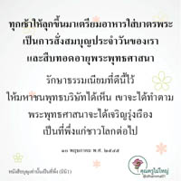 การ์ดธรรมะ
