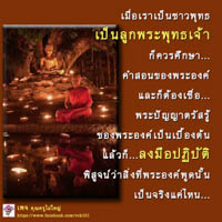 การ์ดธรรมะ