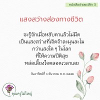การ์ดธรรมะ