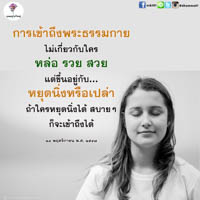การ์ดธรรมะ