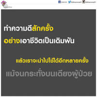 การ์ดธรรมะ
