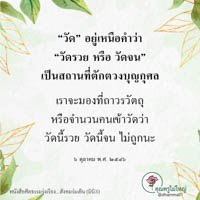 การ์ดธรรมะ