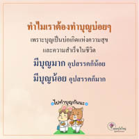 การ์ดธรรมะ