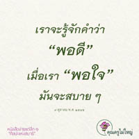การ์ดธรรมะ